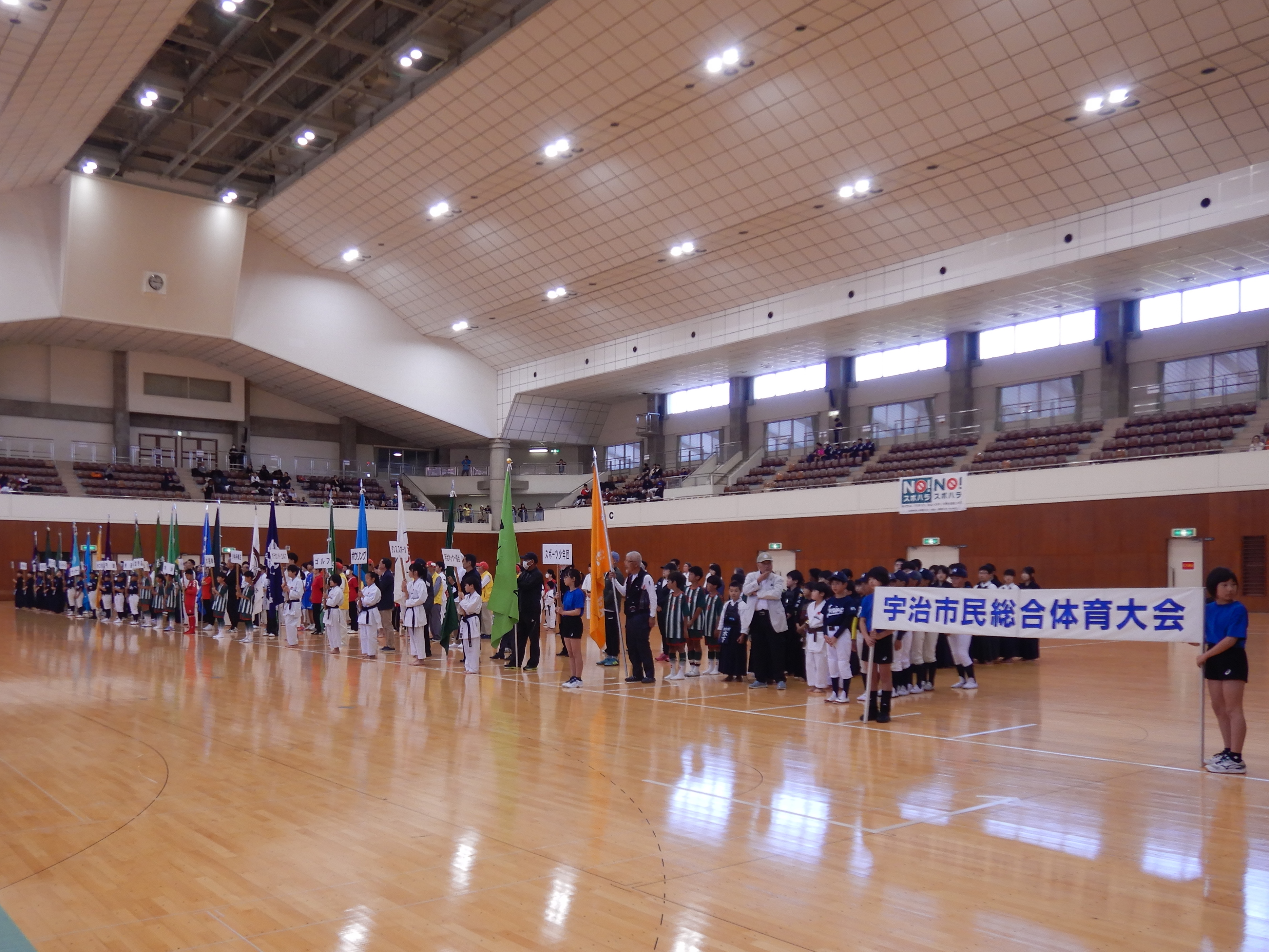 市民総体開会式